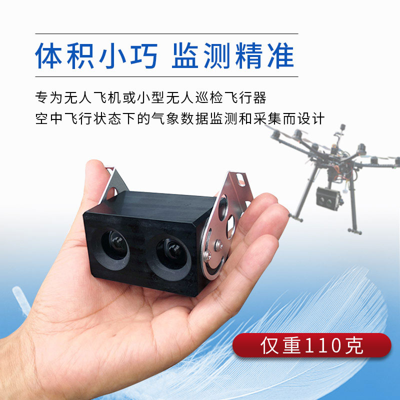 4KM后向散射能見度檢測(cè)儀