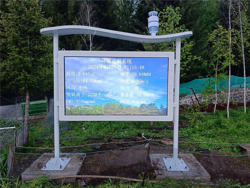 負(fù)氧離子監(jiān)測(cè)站.jpg