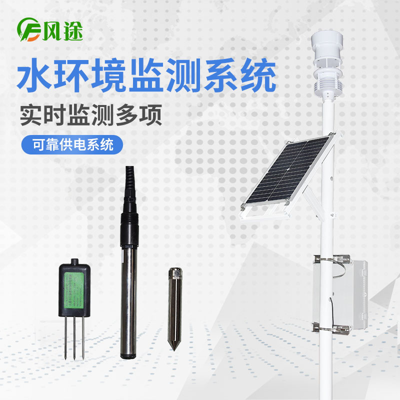 水文水質(zhì)監(jiān)測設(shè)備在金魚養(yǎng)殖中發(fā)揮的作用 水文水質(zhì)監(jiān)測設(shè)備在金魚養(yǎng)殖中發(fā)揮的作用