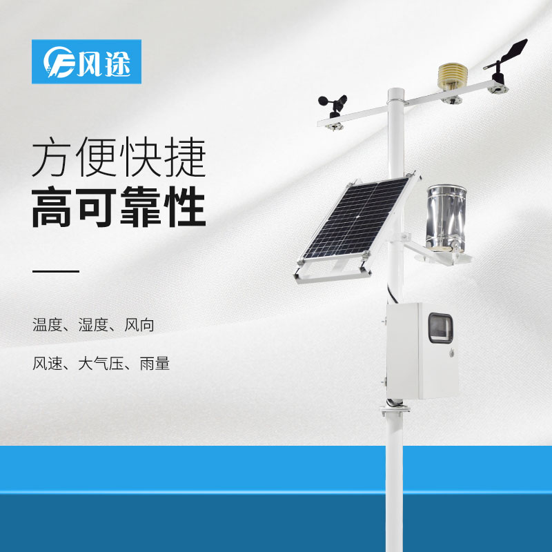 除了校園氣象站，我們還有農業氣象站……