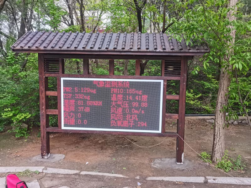 公園、景區(qū)負(fù)氧離子監(jiān)測(cè)系統(tǒng) 公園、景區(qū)負(fù)氧離子監(jiān)測(cè)系統(tǒng)
