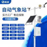 農業氣象觀測設備，用“數據”種田！