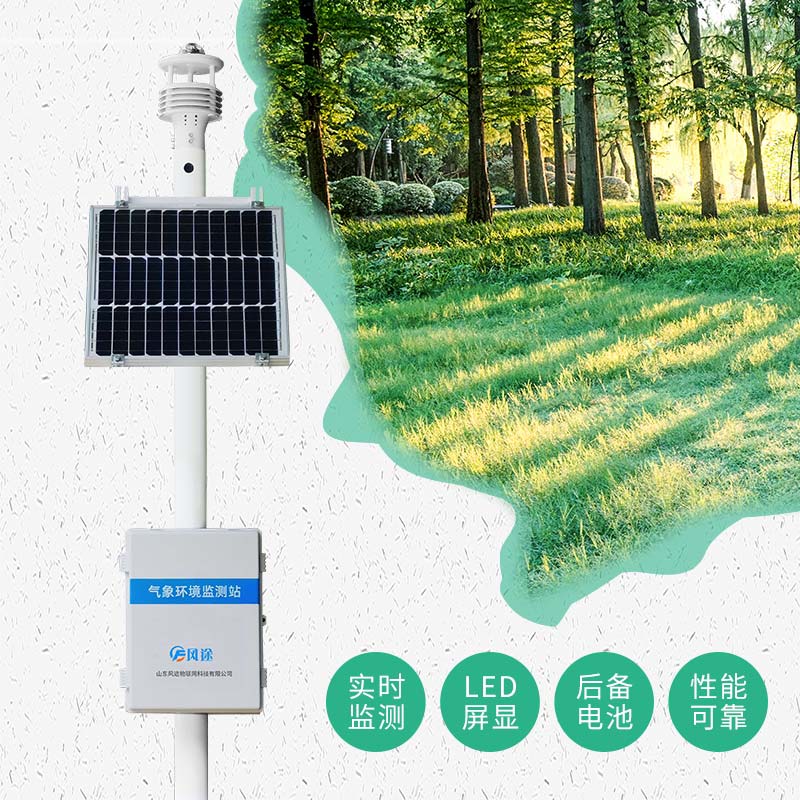 空氣質(zhì)量監(jiān)測(cè)站的優(yōu)勢(shì) 空氣質(zhì)量監(jiān)測(cè)站的優(yōu)勢(shì)